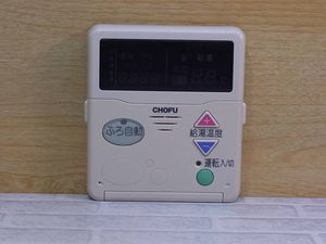 長府 リモコンのYahoo!オークション(旧ヤフオク!)の相場・価格を見る