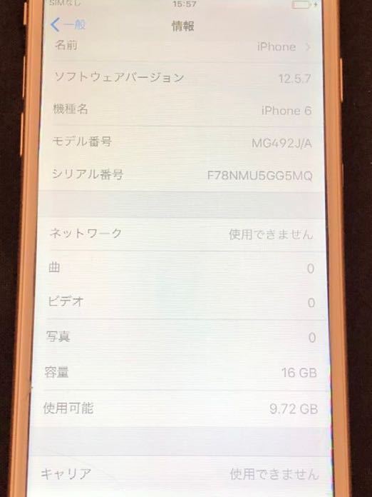 送料無料) iphone 6 16Gb ios12.5.7 ジャンク_3