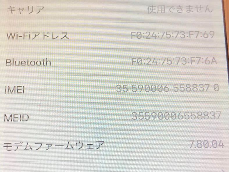 送料無料) iphone 6 16Gb ios12.5.7 ジャンク_5