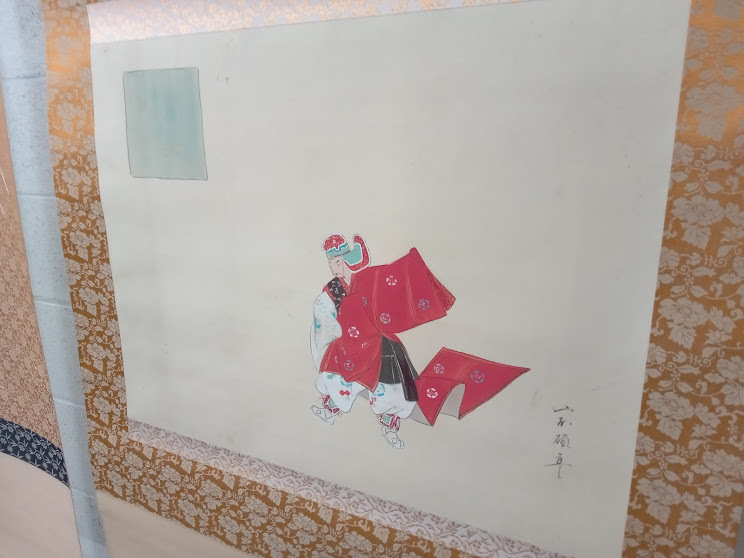 ▽ 茶道具 掛軸 色紙 書 まとめ / 18点 華道家元池坊 看板 雅楽 八風吹 