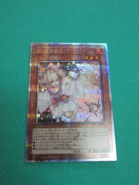 【SALE，定番人気】 遊戯王 RC04-JP009 25thシークレット 灰流うらら ③(シングルカード)｜売買されたオークション情報、yahooの商品情報をアーカイブ公開 - オークファン シングルカード