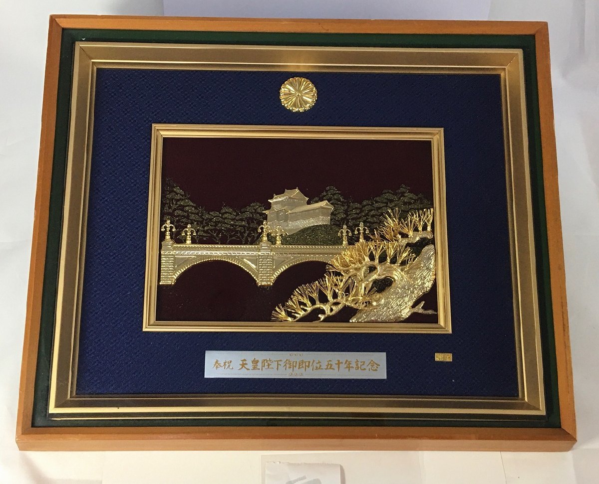 1円～天皇陛下御即位五十年記念/菊紋章/レリーフ/純金小判/額縁  