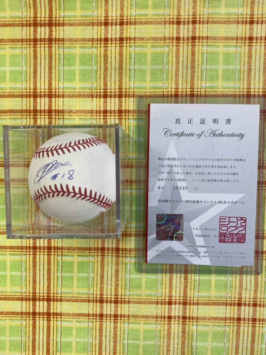 最終価格！！超美品 前田健太 直筆サインボール JSA証明書/シード922社