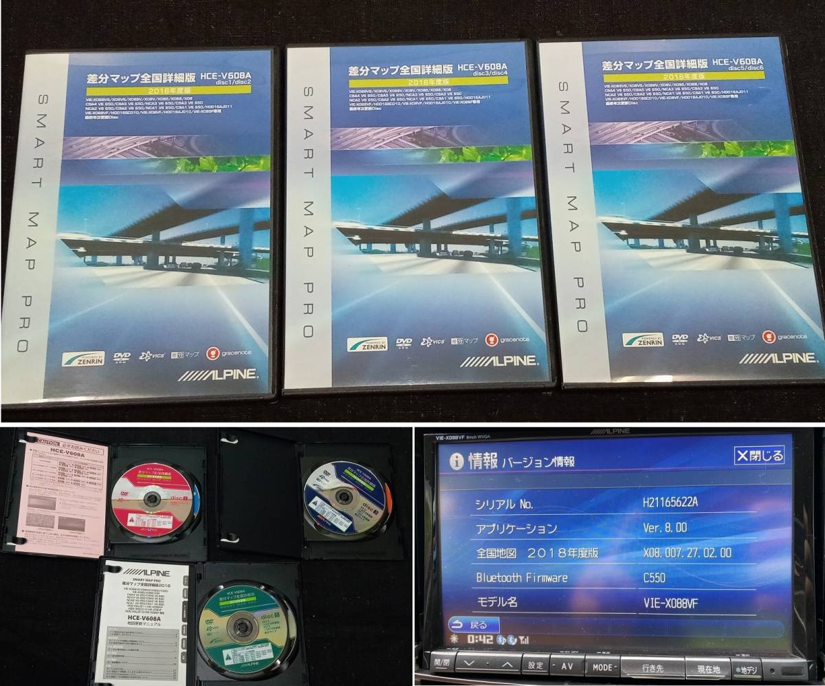 アルパイン】 BIG-X 8インチHDDナビ VIE-X088VF 2018年最終更新済 DSRC