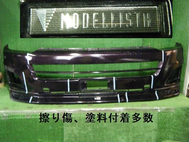 個人宅発送不可　即決有り 200系 ハイエース ワイド フロントバンパー フロントスポイラー モデリスタ 3型 中期　52119-26800　132172