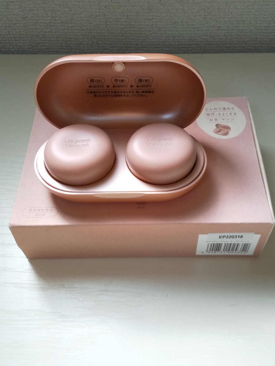 Lourdes beaute' ルルドボーテ フェムオンテック 温灸器 AX-HPL151 医療機器 手の甲/手のひら/お腹/腰/ひざ/足首/足裏対応