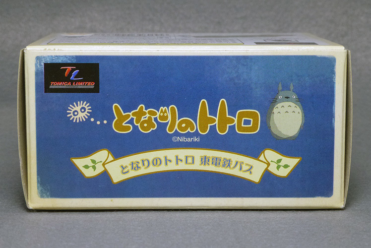 トミカリミテッドコレクション ジブリがいっぱい「となりのトトロ 東