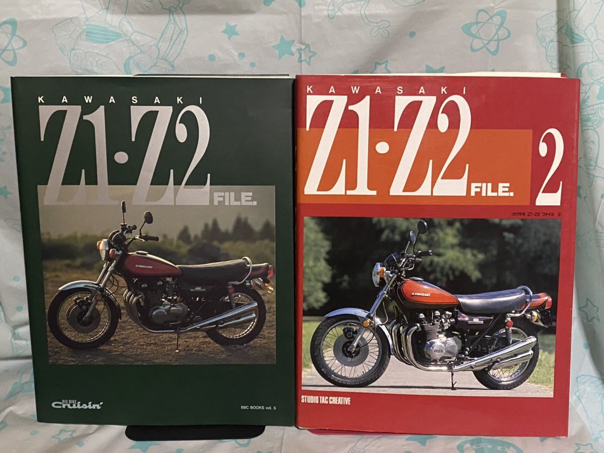 ☆カワサキZ1・Z2ファイル カワサキZ1・Z2ファイル2 2冊セット