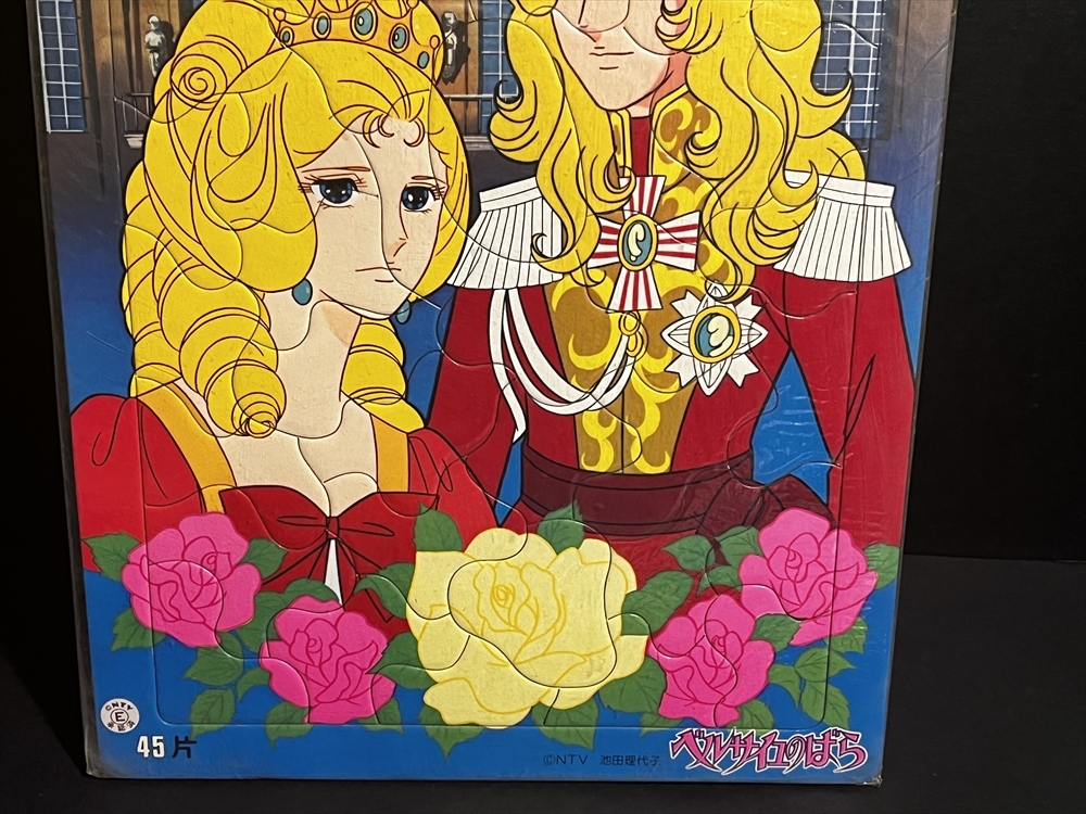 当時 ベルサイユのばら おしゃれパズル 倉庫品 昭和 レトロ アサヒ玩具 