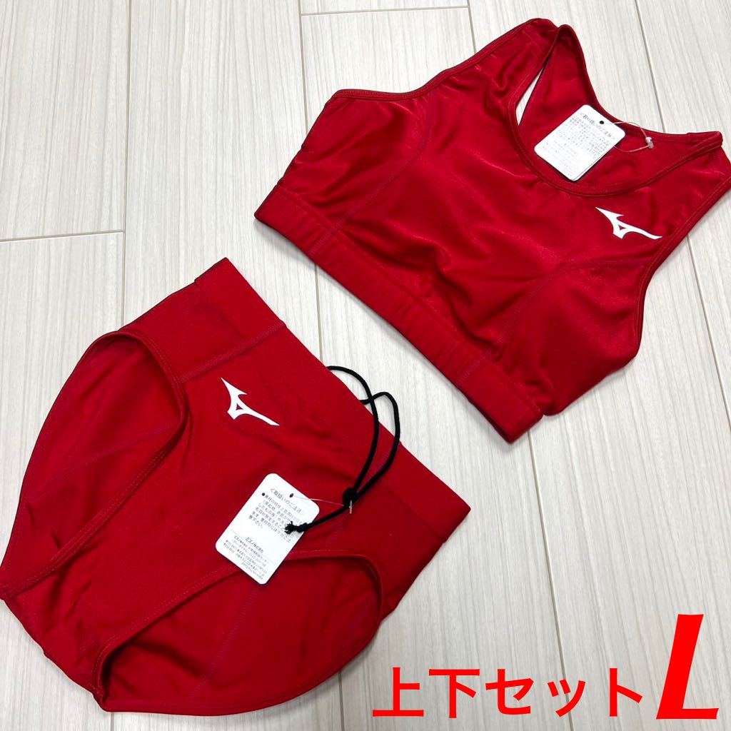 ミズノ 女子陸上ユニフォーム上下セット レッド単色 新品 Lサイズ M