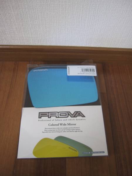 PROVA カラードワイドミラー　BL 90131IT0011 【右側のみ】