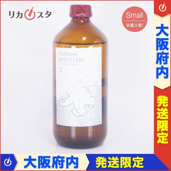 アルケミエ ジン 辰巳蒸留所 オレンジフラワー オレンジ クラフトジン