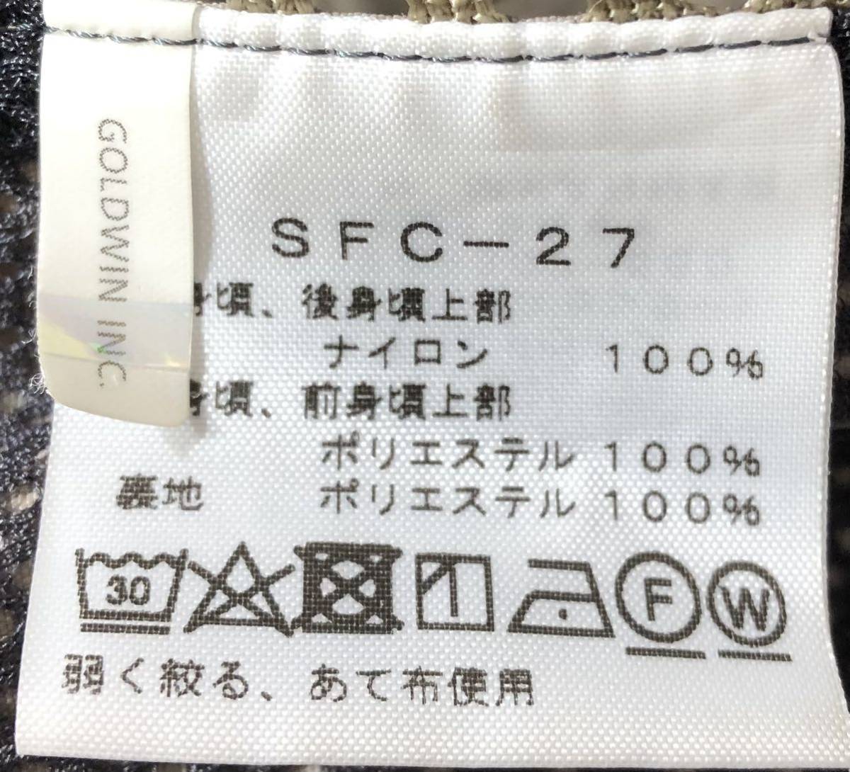 □ THE NORTH FACE ノースフェイス □ SFC-27 ロゴ 刺繍 トレッカー 