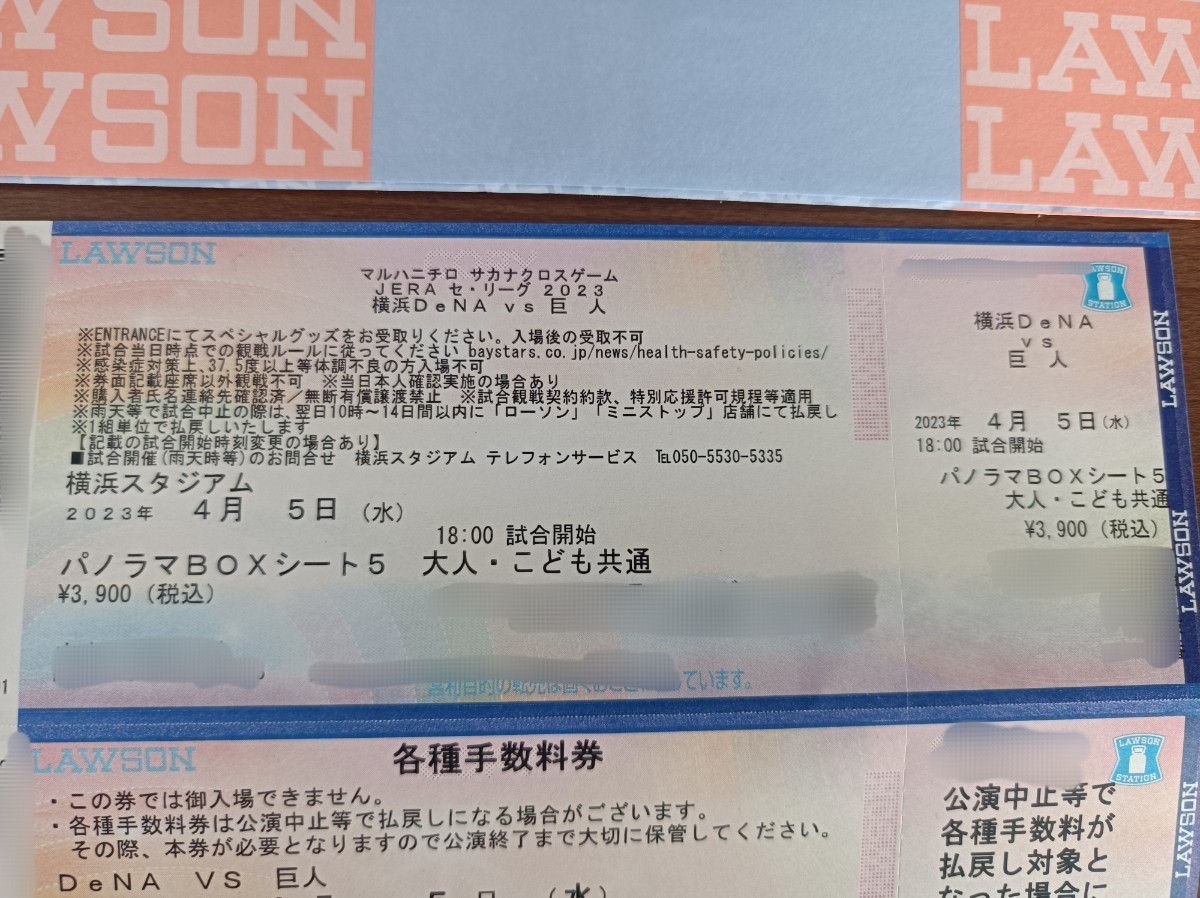 巨人対DeNAチケット4枚連番練習見学付き 阪神】同点8回に