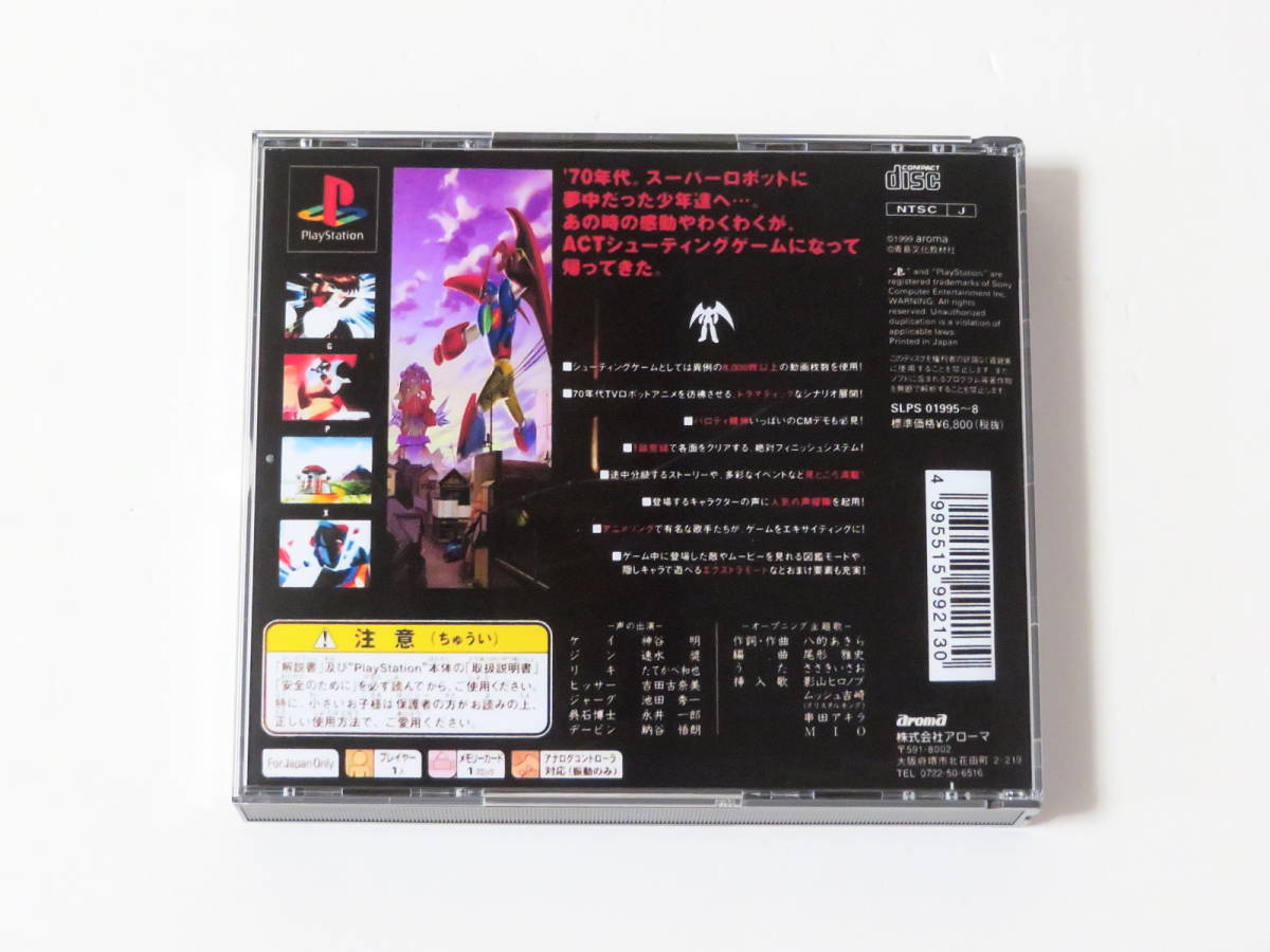 SONY PlayStation 