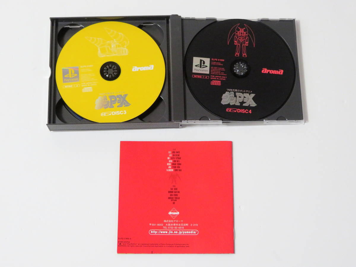 SONY PlayStation 