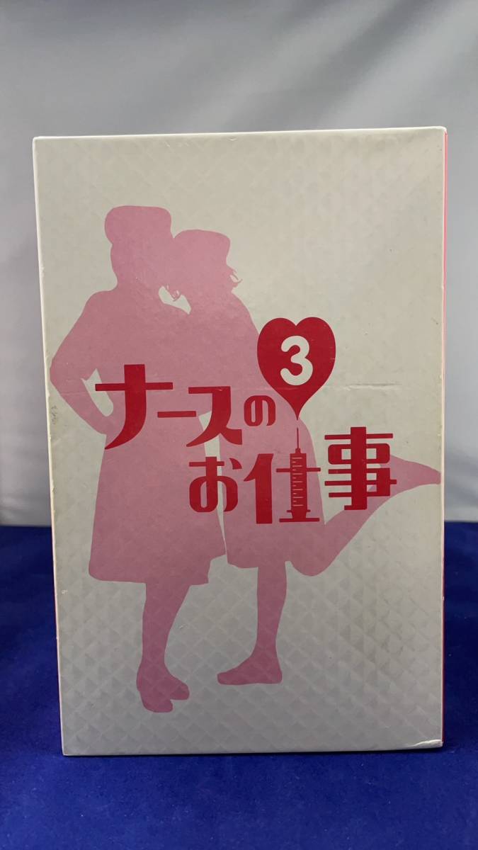 I-785 中古品◇ナースのお仕事3 DVD-BOX ナースのお仕事