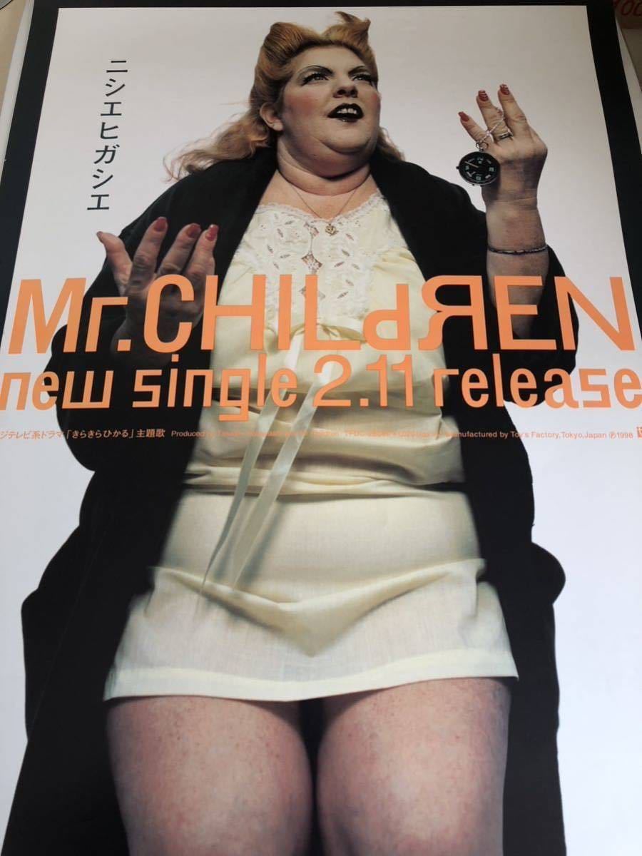 Mr.Children・非売品ポスター （Mr.Children miss you arena ツアー 
