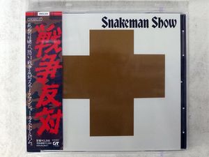 スネークマンショーのYahoo!オークション(旧ヤフオク!)の相場・価格を