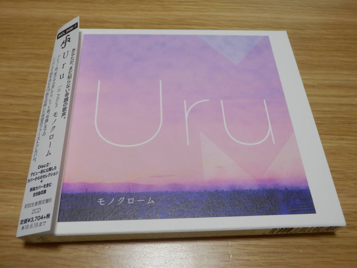 Uru CD「モノクローム」初回生産限定盤B カバー盤 CD2枚組 帯あり Uru