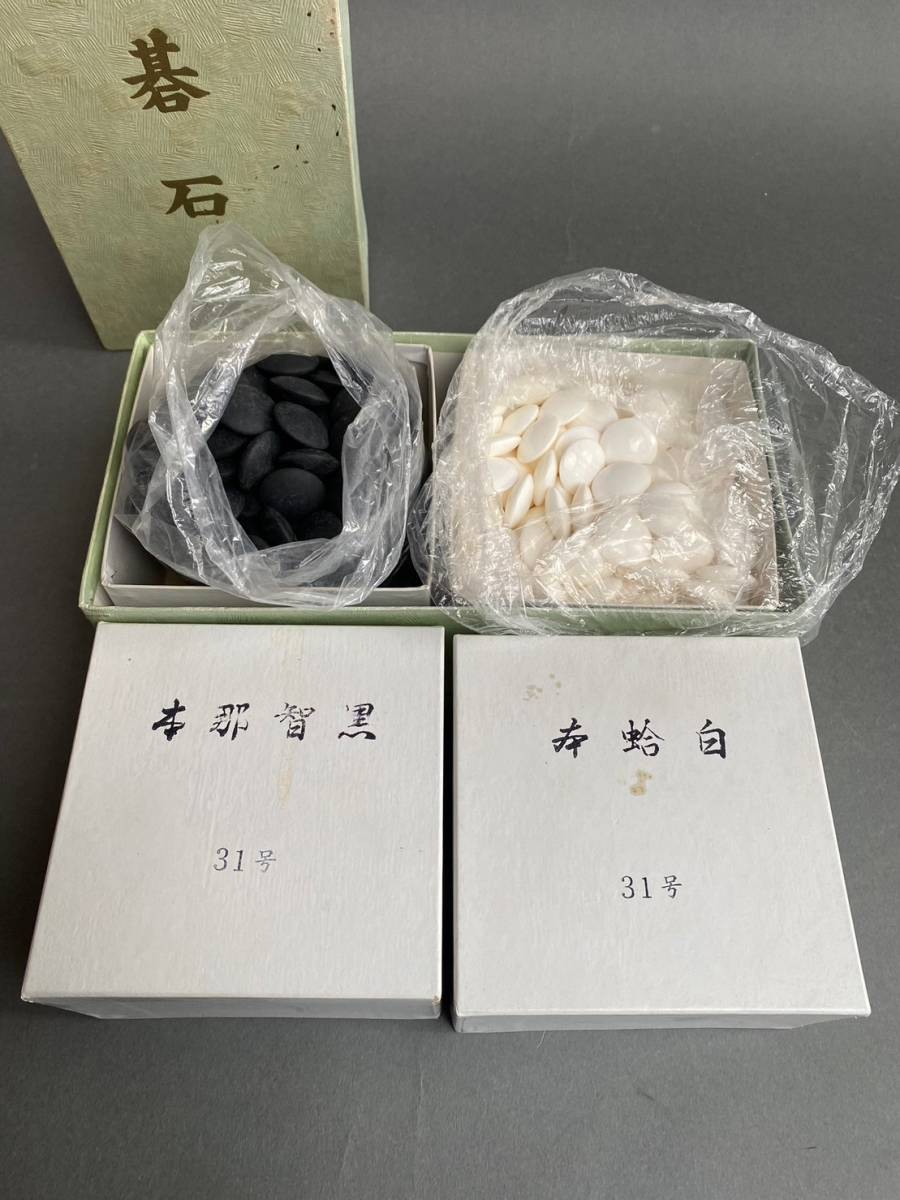 日向特製 本蛤碁石 28号 那智黒石セット 高級碁石 囲碁 本蛤 本那智黒