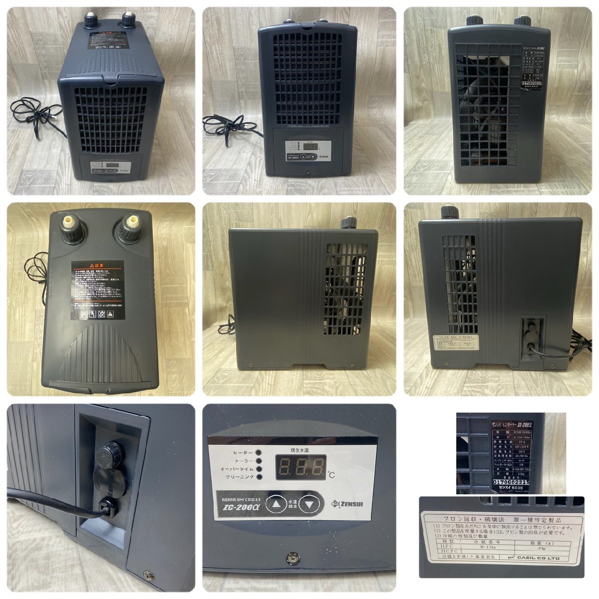 USED ZENSUI ゼンスイ ZC-200α 水槽用クーラー W196xH358xD320mm