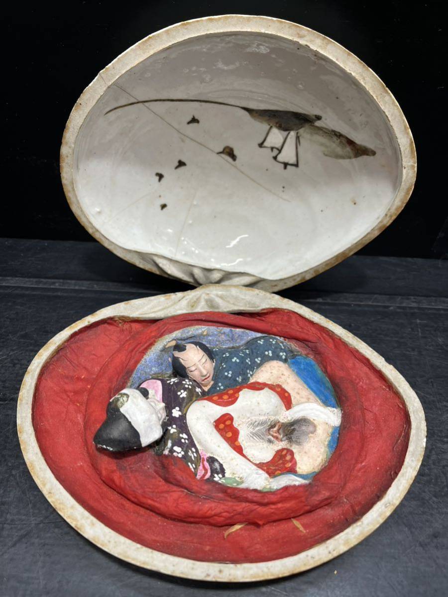 時代物/春画/浮世絵/郷土玩具/陶器製/日本人形/蛤/貝/艶画/人形/置物 
