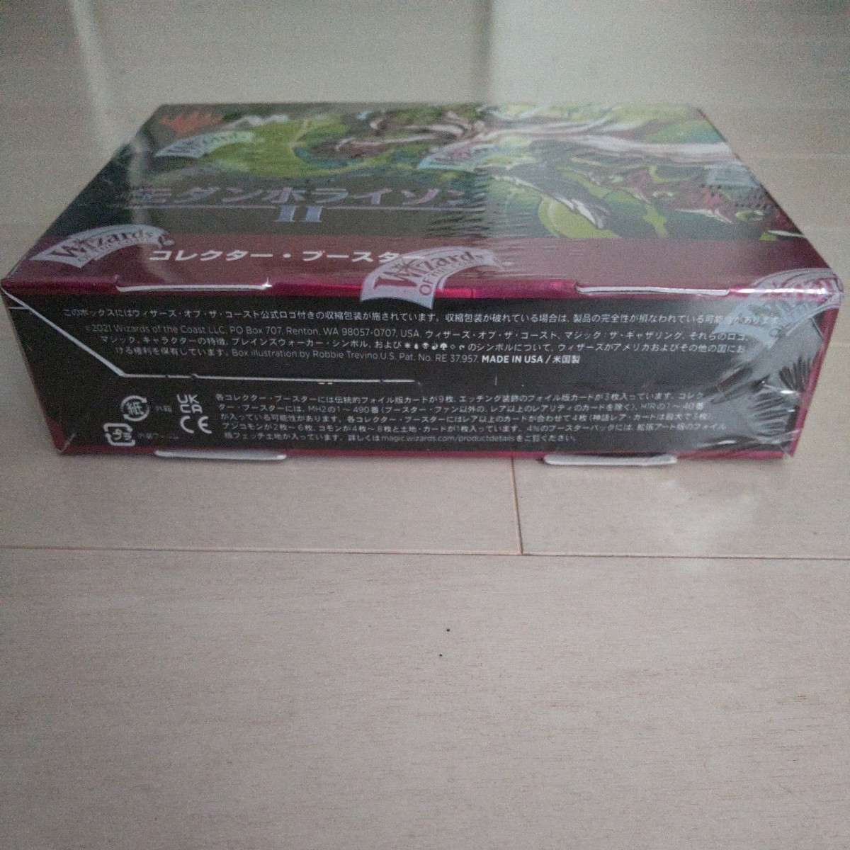 MTG マジック・ザ・ギャザリング モダンホライゾン2 コレクター