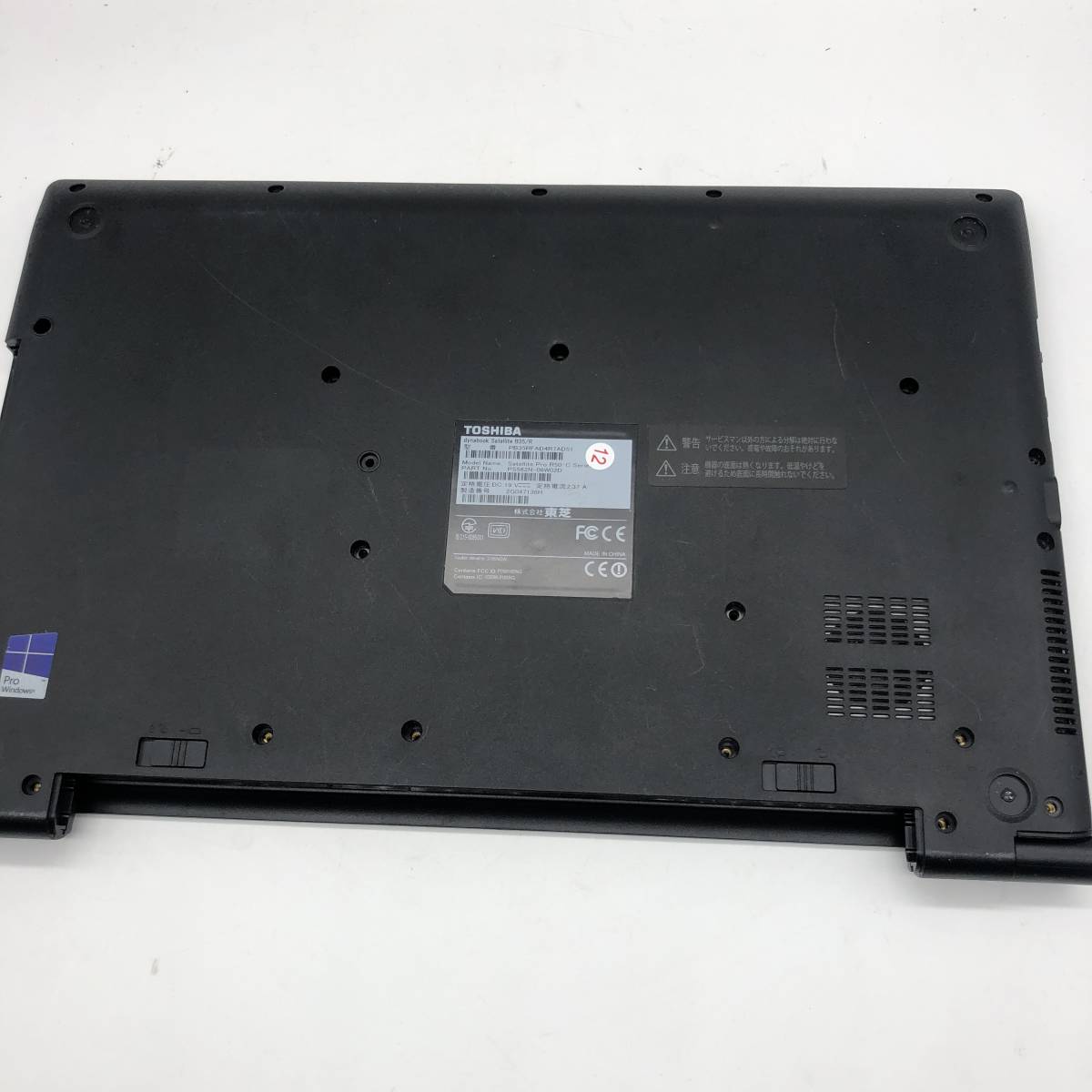ジャンク 東芝 ダイナブック dynabook Satellite B35/R Core i3-5005U