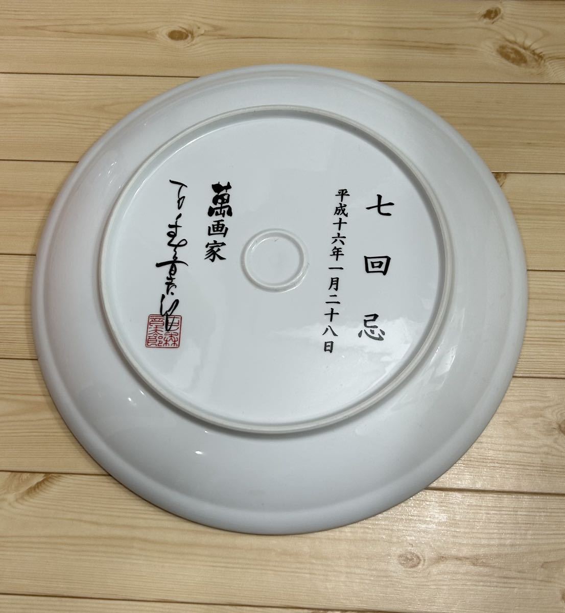 真作 石ノ森章太郎 七回忌記念制作飾皿 大作陶器直径41cm 仮面ライダー