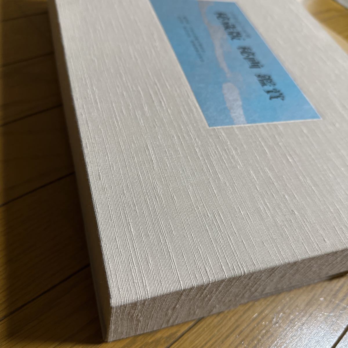 3242 春画 秘蔵版 秘画 鑑賞 図版156葉揃 浮世絵 葛飾北斎 菱川師宣