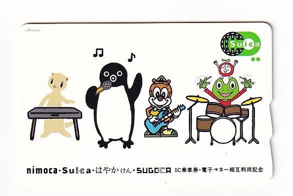 Suica (nimoca・はやかけん・SUGOCA 相互利用記念)4枚セット JR東日本 nimoca・Suica・はやかけん・SUGOCA相互利用記念Suica
