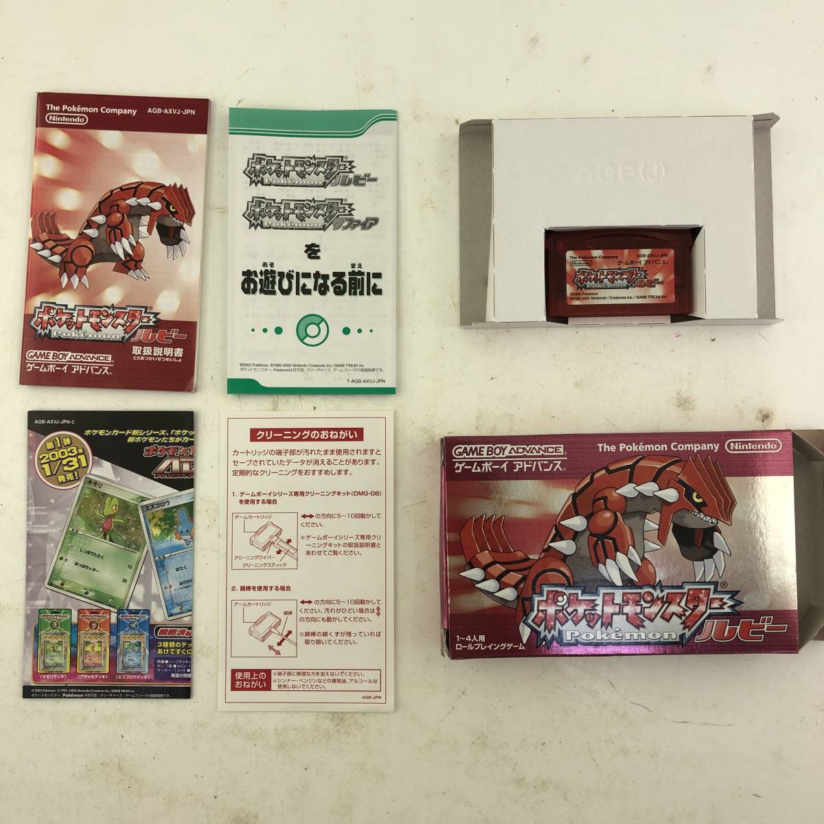 1円～】GBA/DS/3DS ポケモン ソフト 13本 まとめ ポケットモンスター  