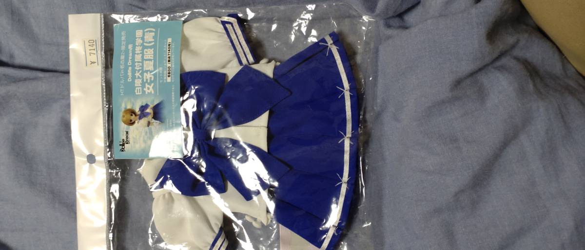 ボークス 白陵大付属柊学園 女子夏服(青) ドルフィードリーム用 DD 君が望む永遠 衣装