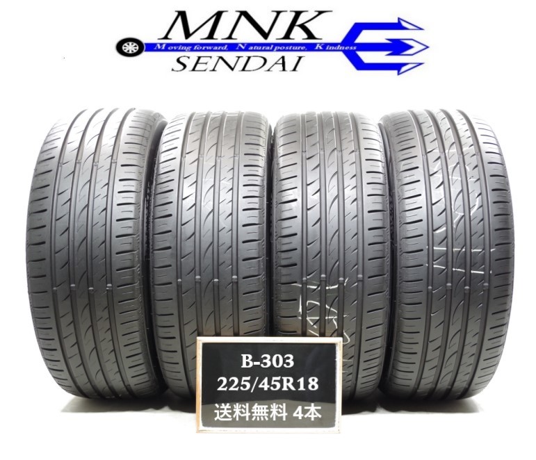245/40r18】WINRUN R330 2026年製造 バリ山 2本 WINRUN R330 | [1本]