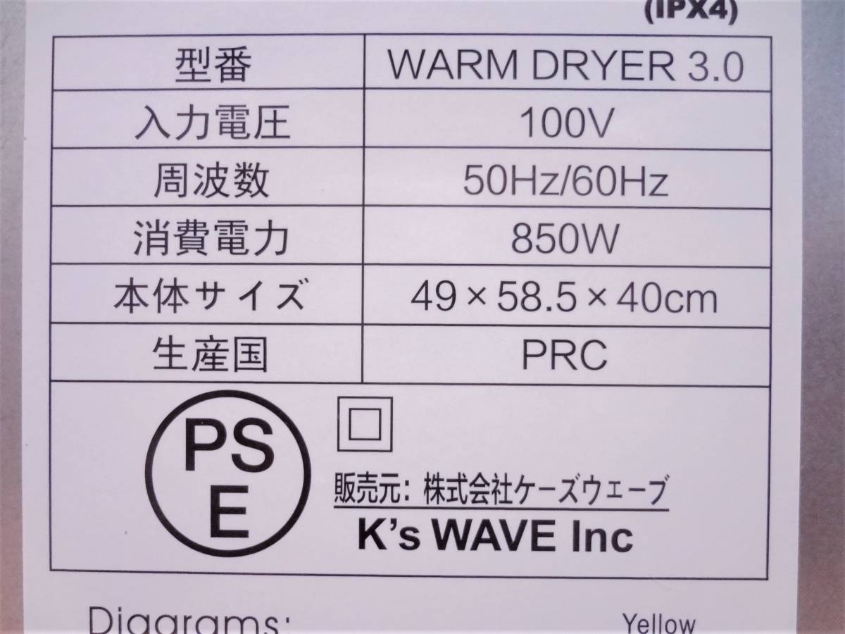 衣類乾燥機 My Wave warm dryer3.0 3kg 小型 乾燥機 マイウェーブ