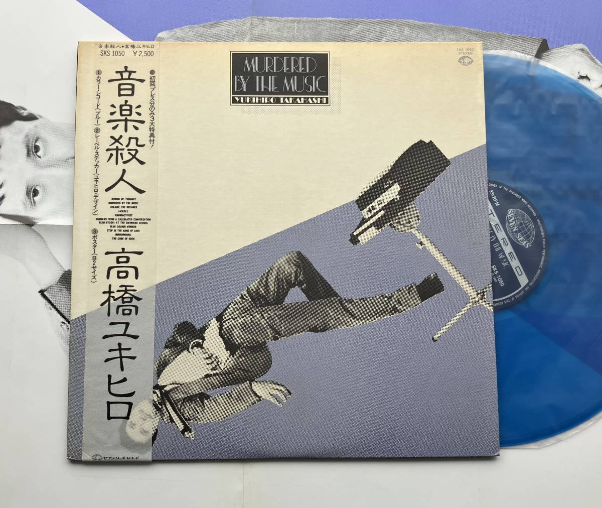 初回LP ポスター付【音楽殺人】高橋ユキヒロ（高橋幸宏）(高橋幸宏