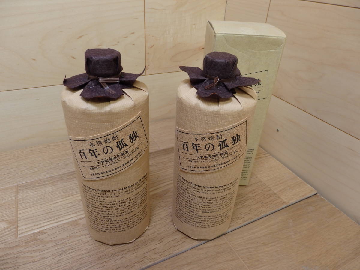 ◇百年の孤独 本格焼酎 720ml 40度 2本セットで◇未開封