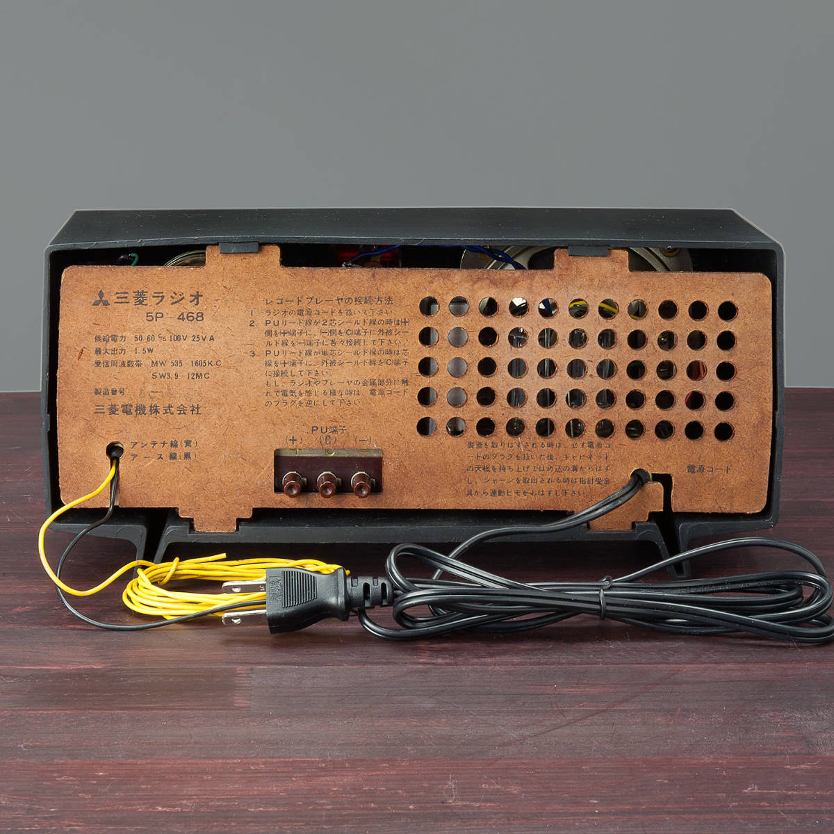 三菱ラジオ5P-468 三菱 5P－468