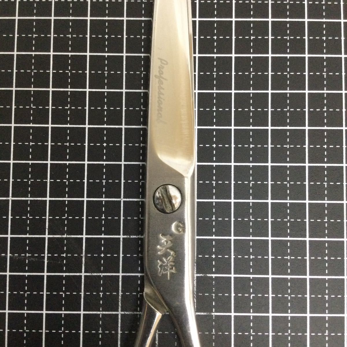 903◎ 理美容 ハサミ 天洋 Ｇ 多和田 professional シザー 床屋 鋏