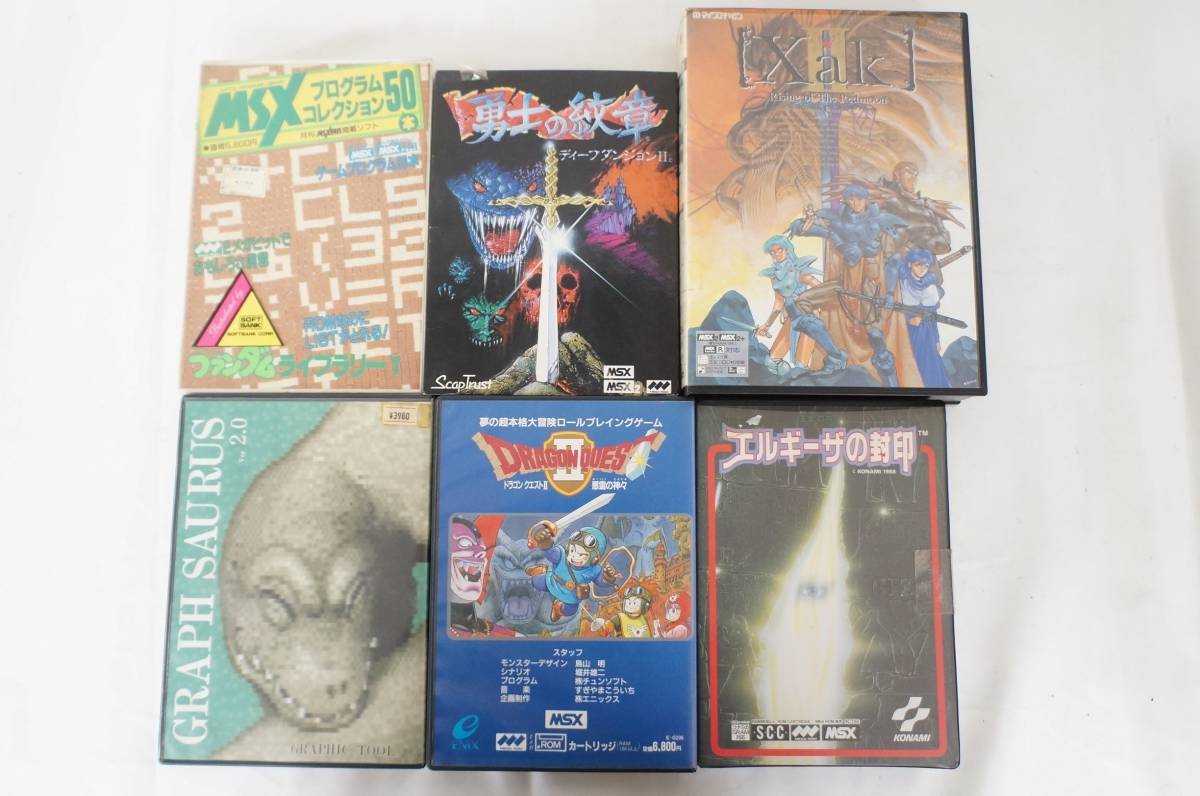MSX２ソーサリアン.エメラルドドラゴン2本セット ソーサリアン ラストハルマゲドン エメラルドドラゴン 等 MSX MSX2