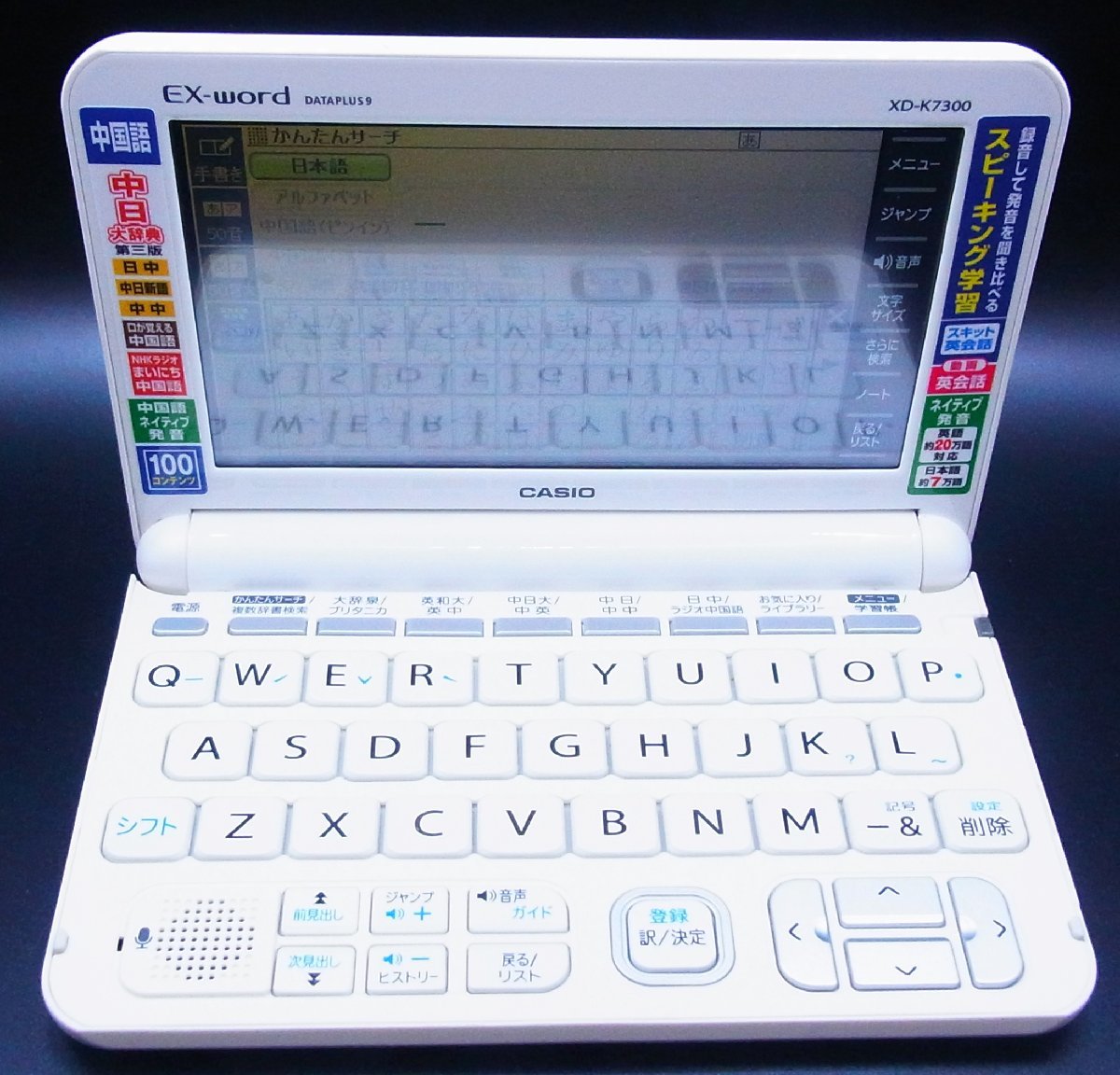 CASIO カシオ 電子辞書 EX-word DATAPLUS 10 国語 英語 46067 
