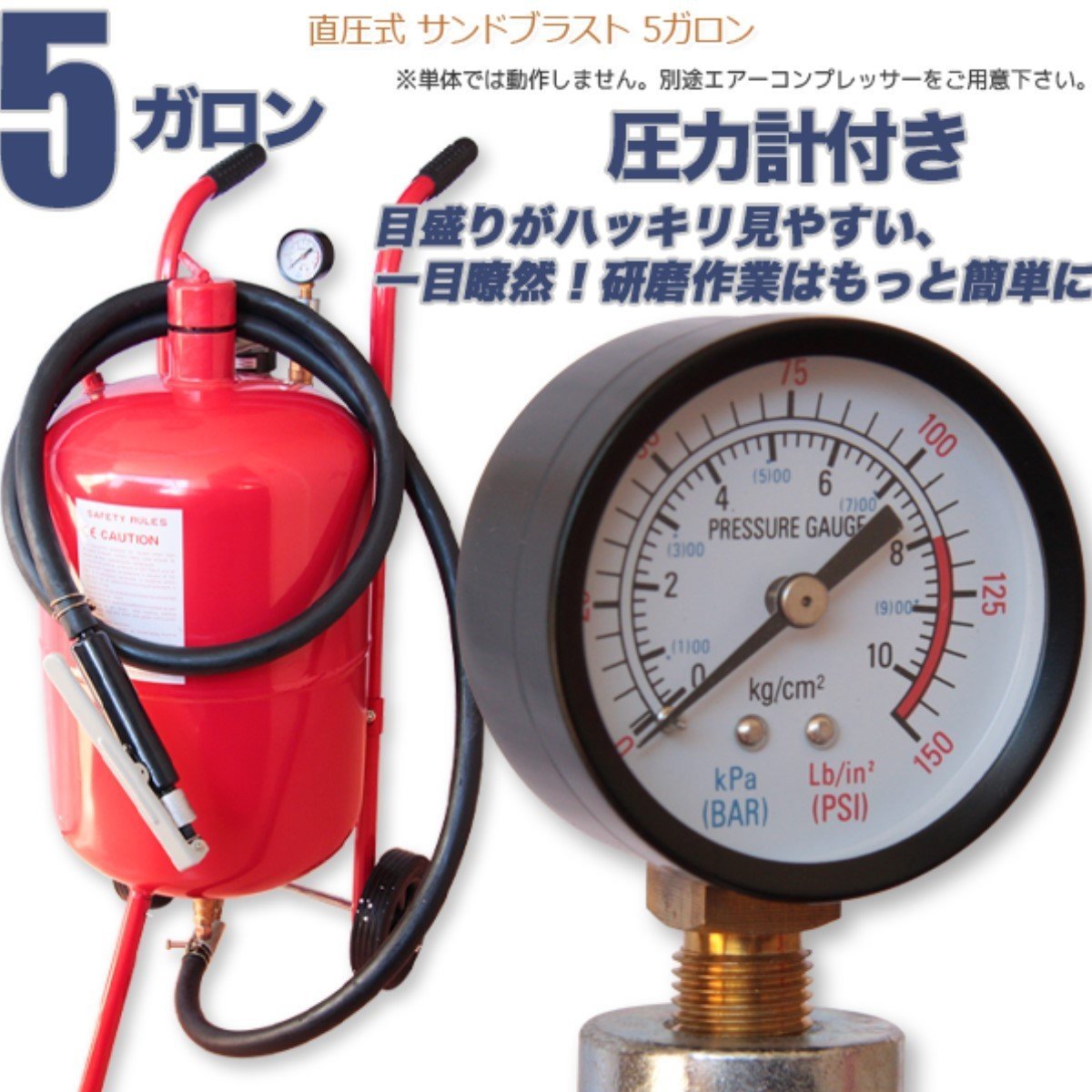 ★感謝セール　直圧式サンドブラスト 5ガロン　TYPE-A　サンドブラスター サビ取り 塗装剥がし ガラス彫刻　直圧式 ブラストガン採用
