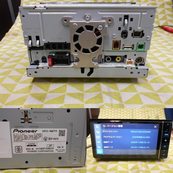 ま-125 ☆カロッツェリア AVIC-RW711☆2020年地図 メモリーナビ