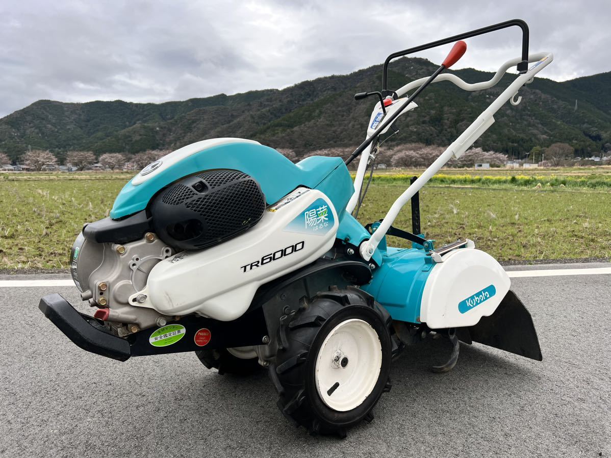 ○兵庫〜引き取り限定！ クボタ 管理機 TR6000 陽菜 中古美品 正転逆転 