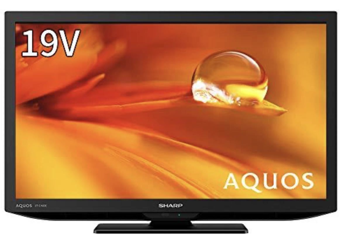 テレビ TV シャープ AQUOS 2T-C19DE (ブラック)19インチ 液晶テレビ 新 