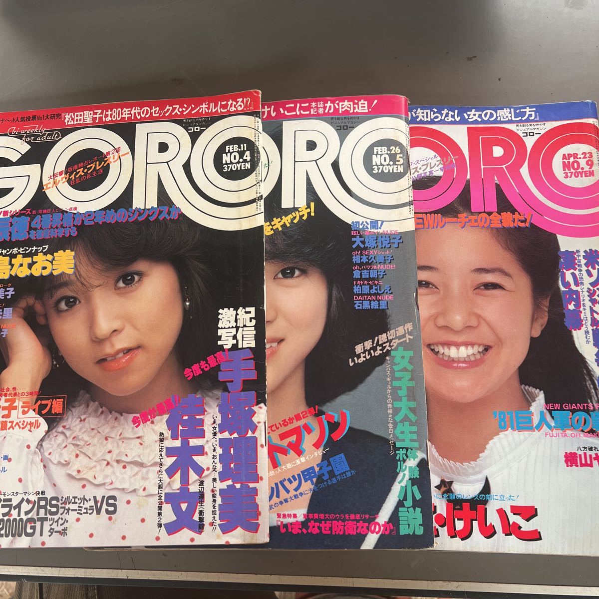 GORO ゴロー 篠山紀信 アイドル 昭和 松田聖子 河合奈保子 手塚  