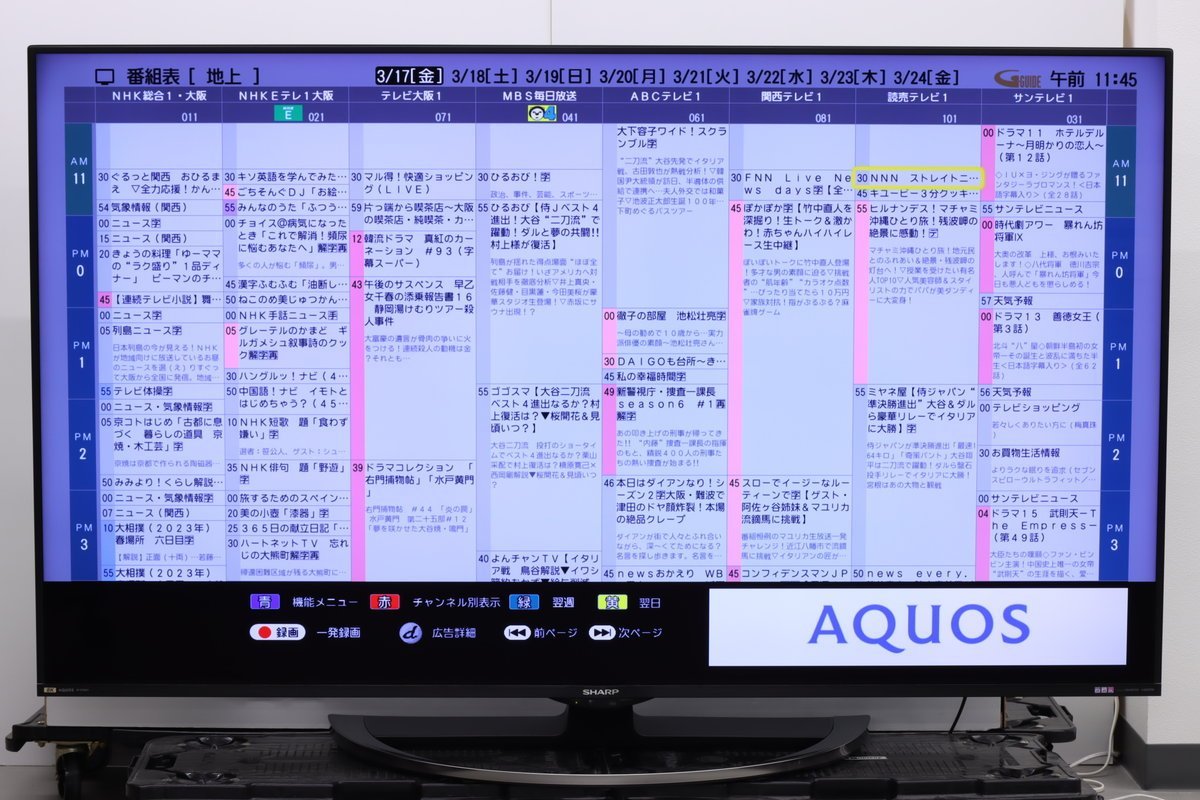 70インチ液晶8Kテレビ SHARP 8T-C70AX1(2018年製造)HDR/倍速駆動/WIFI 