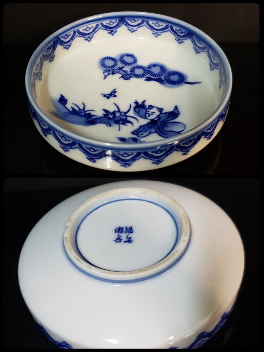 旧家蔵出し 鍋島焼 唐子 染付 伊万里 鍋島瀬兵 和食器 品 保存状態