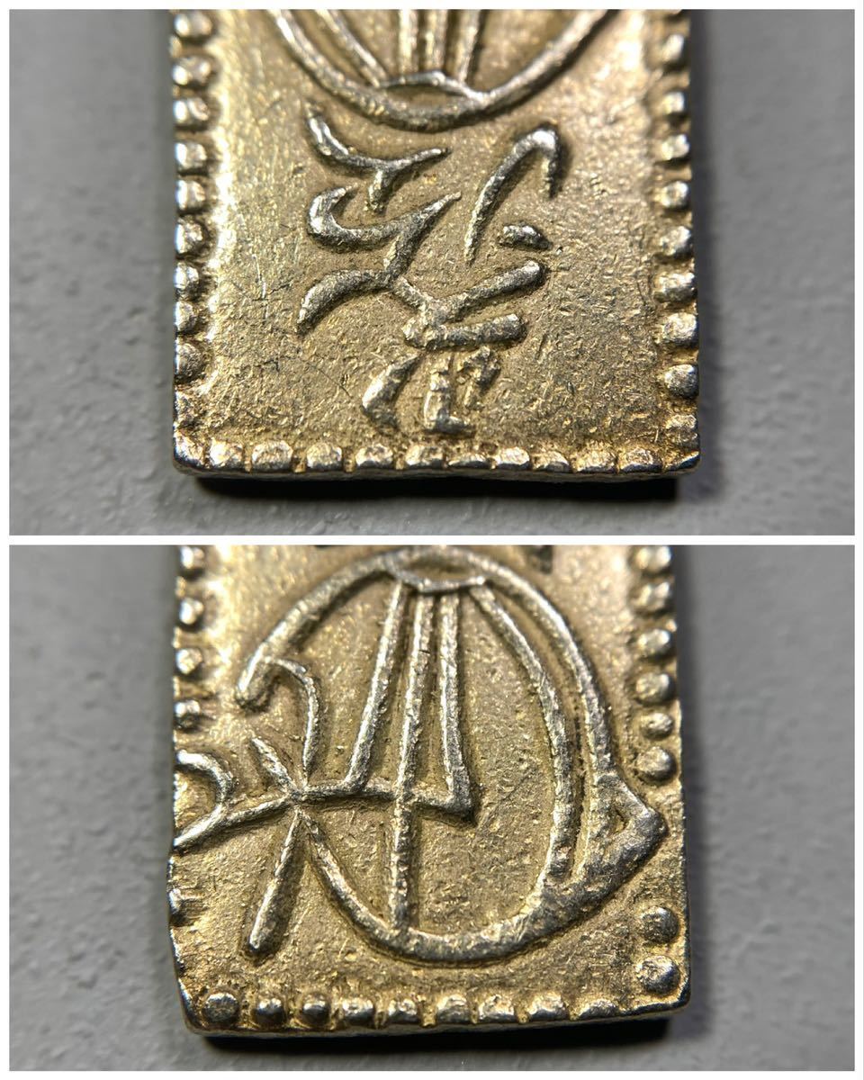 明治二分判金 古銭 日本 明治二分金 優位金 二分判金の価値を全種解説